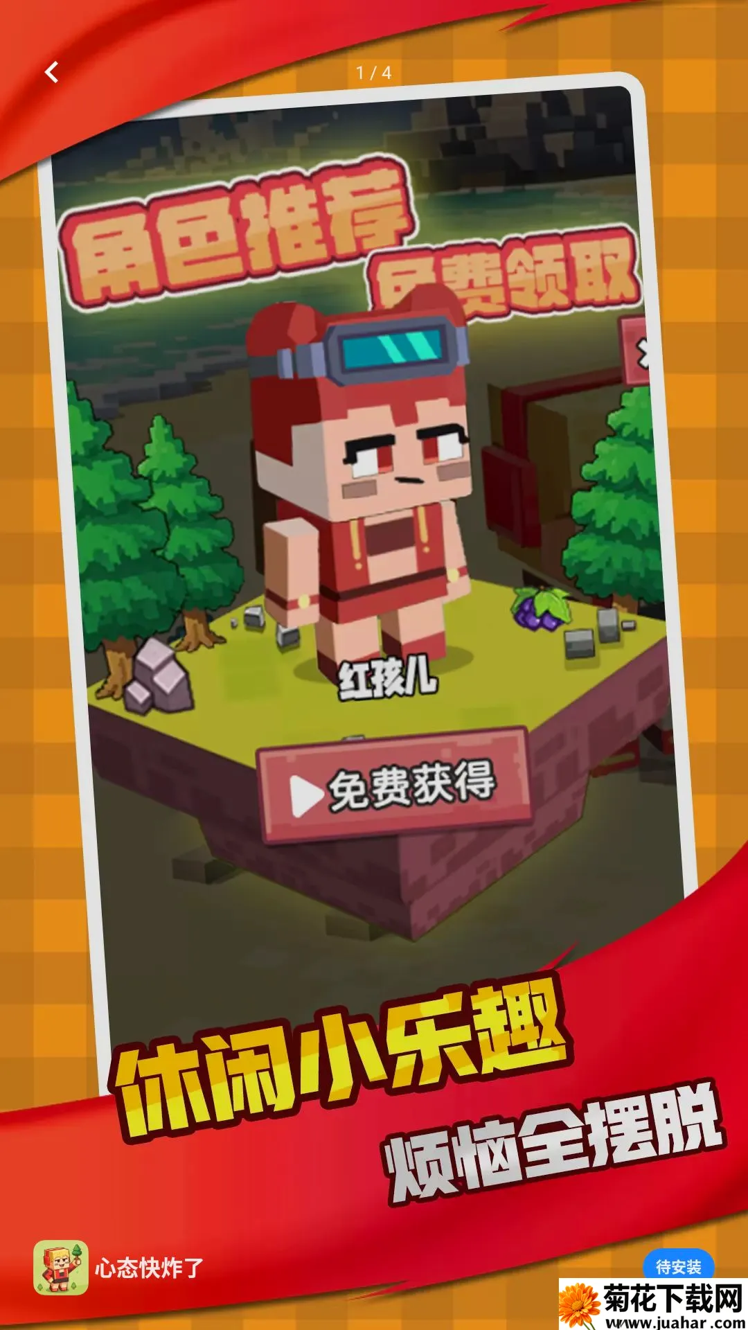 �����Һܲ�С��Ϸ��׿���ֻ���v1.0.0 ��׿��