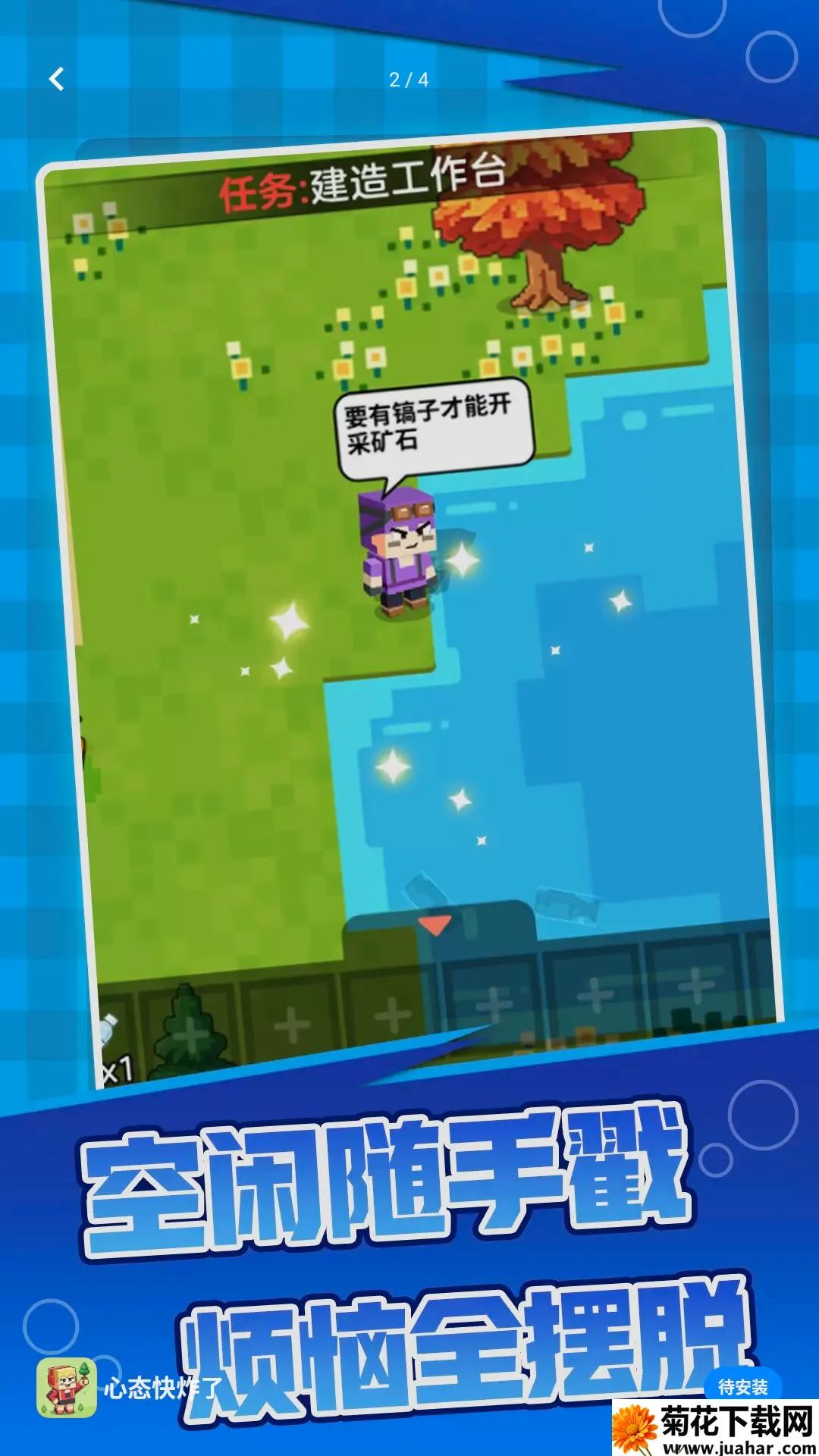 �����Һܲ�С��Ϸ��׿���ֻ���v1.0.0 ��׿��