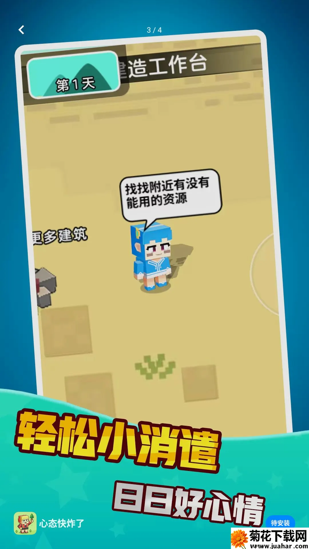 �����Һܲ�С��Ϸ��׿���ֻ���v1.0.0 ��׿��