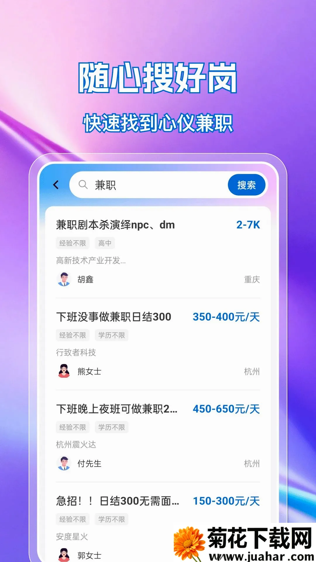 �ս��㹤ֱƸ(���׼�ְ����ƽ̨)v1.0.0 ��׿��
