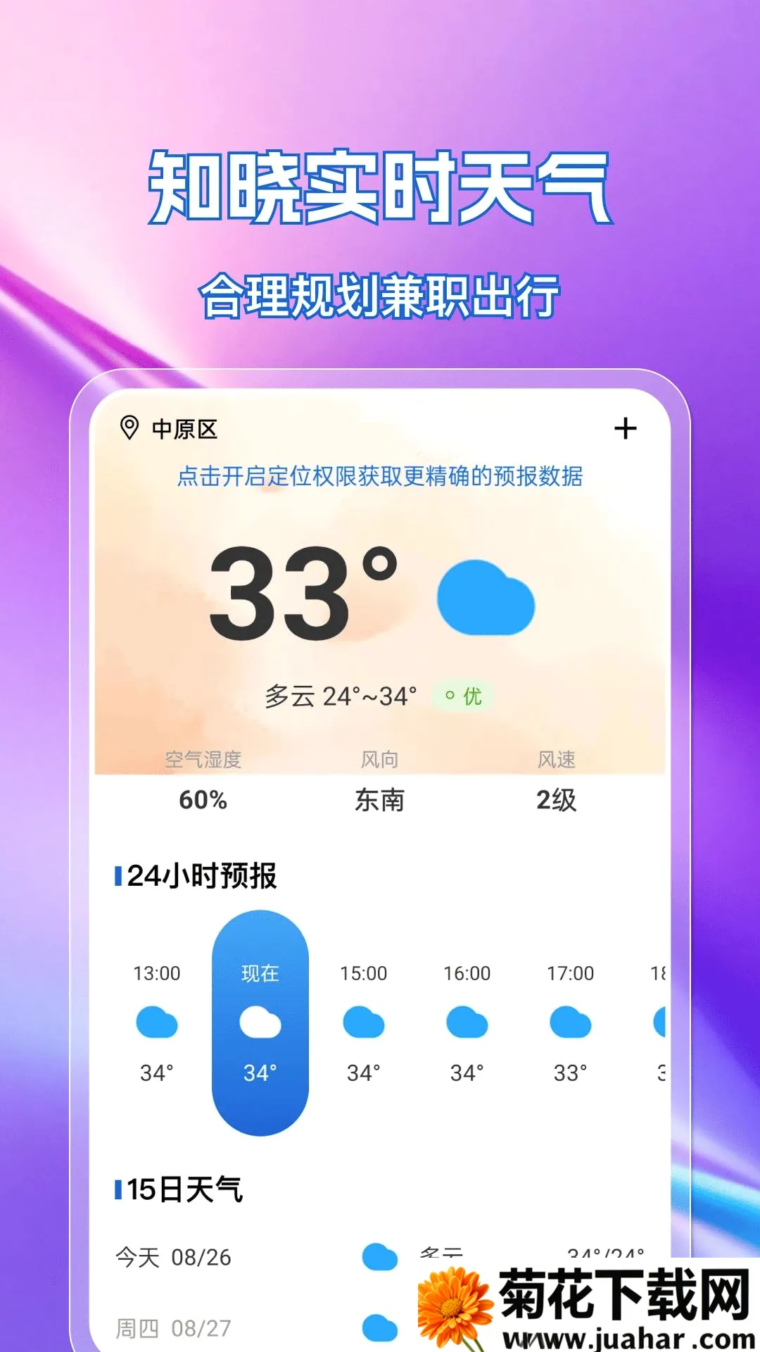 �ս��㹤ֱƸ(���׼�ְ����ƽ̨)v1.0.0 ��׿��