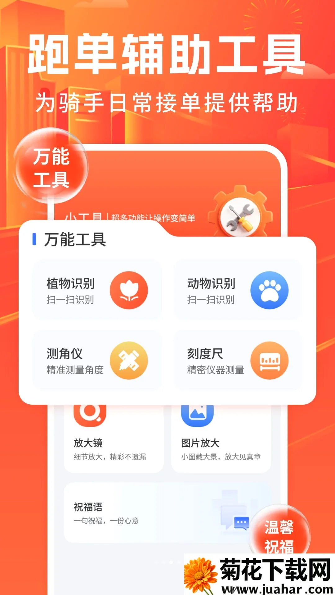 �ڰ�����ͬ����������2026�ٷ����°汾v1.0 �ֻ���