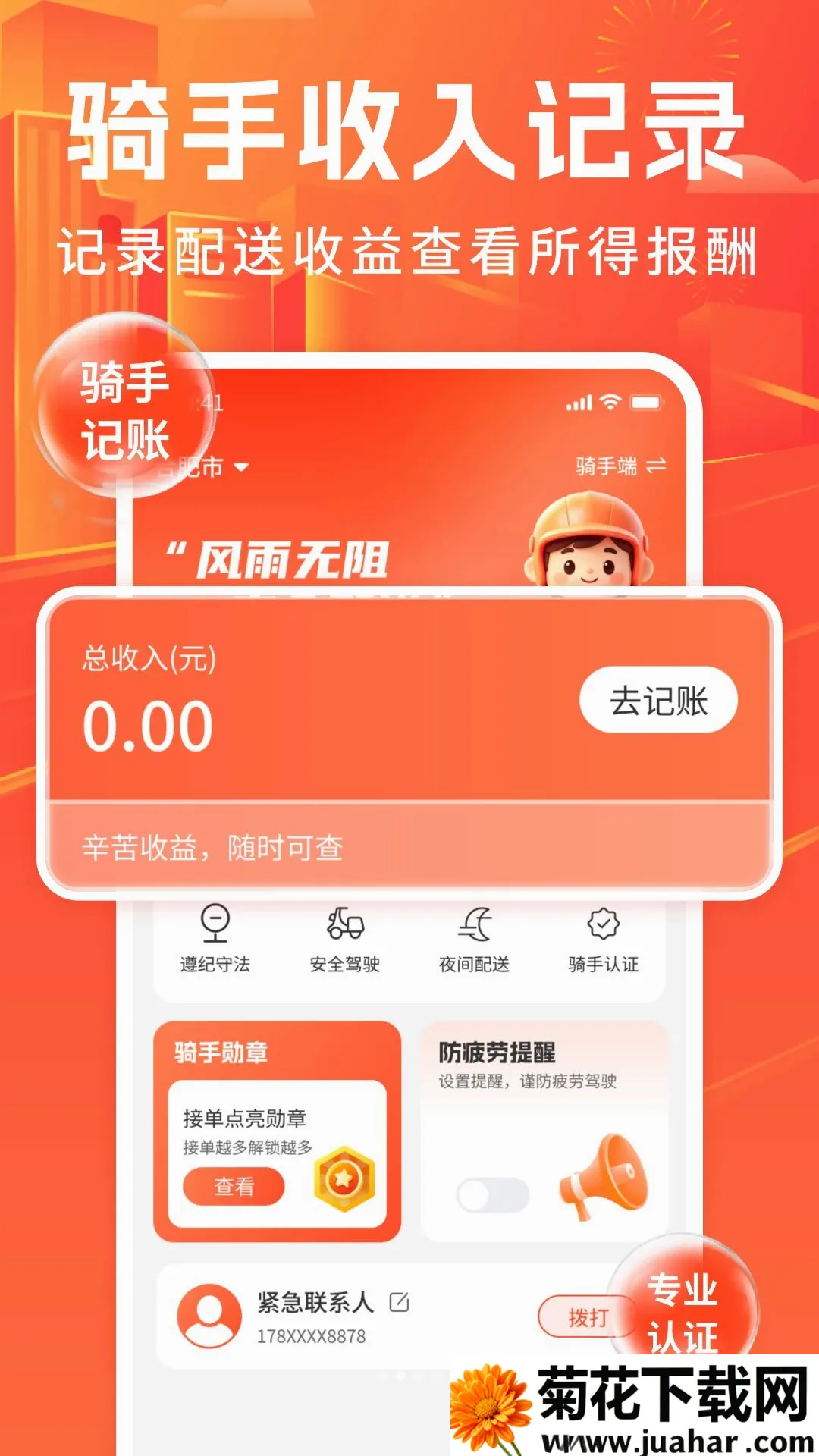 �ڰ�����ͬ����������2026�ٷ����°汾v1.0 �ֻ���