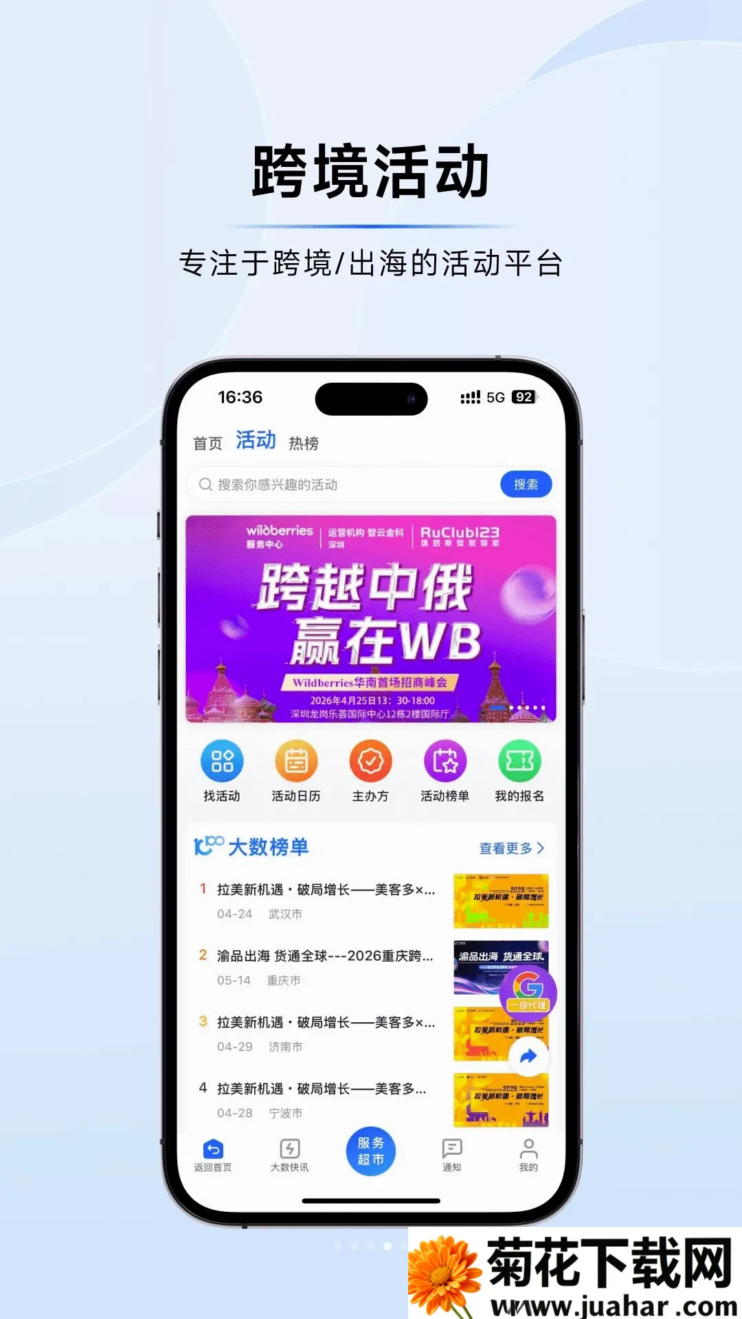 �����羳(�羳����ƽ̨)v1.0.9 ��Ѱ�