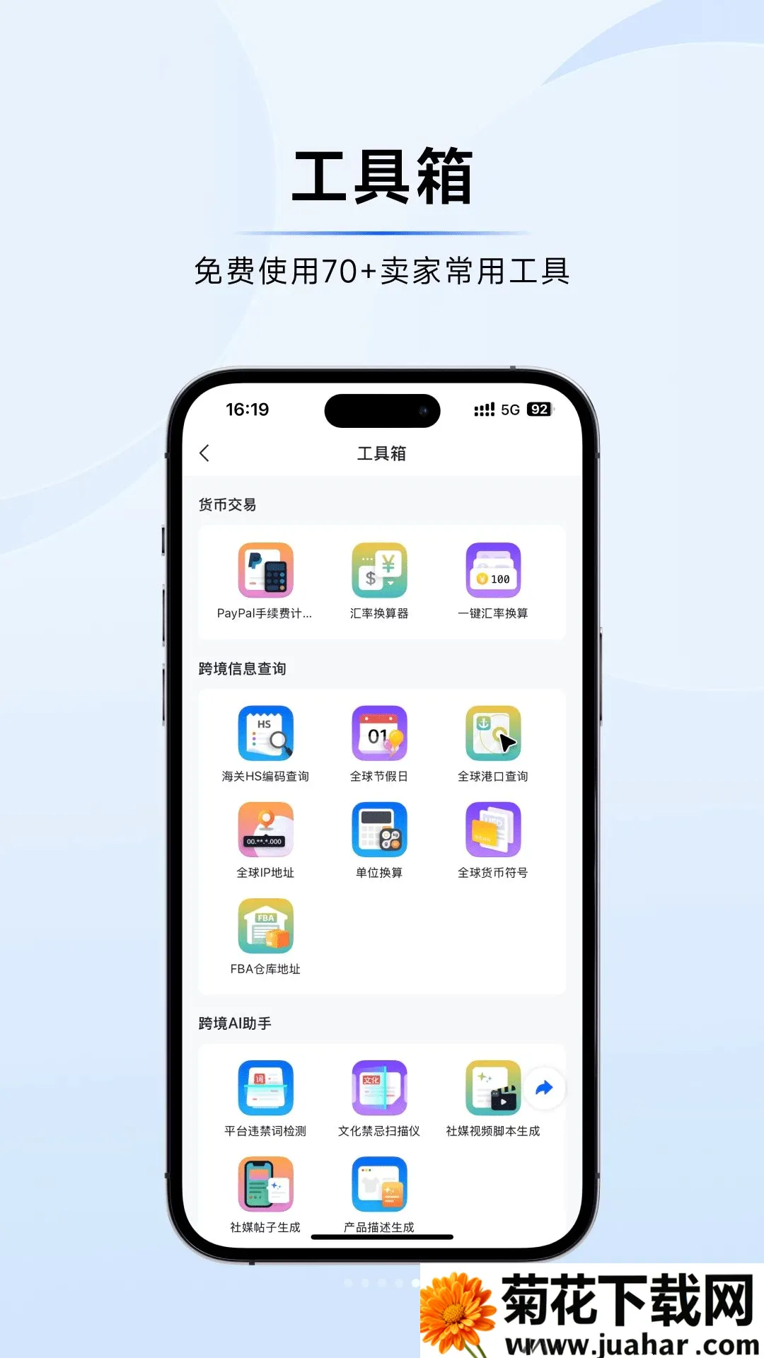 �����羳(�羳����ƽ̨)v1.0.9 ��Ѱ�