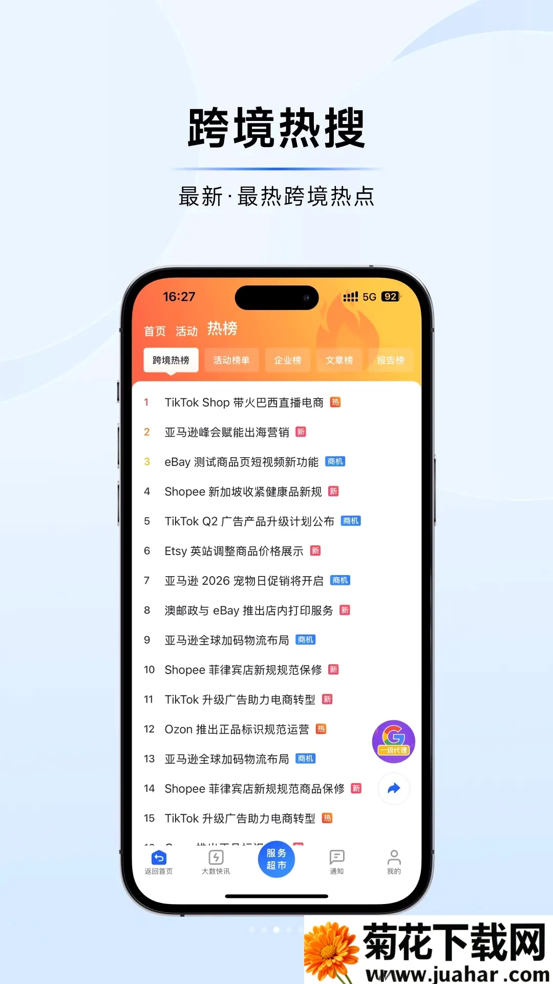 �����羳(�羳����ƽ̨)v1.0.9 ��Ѱ�
