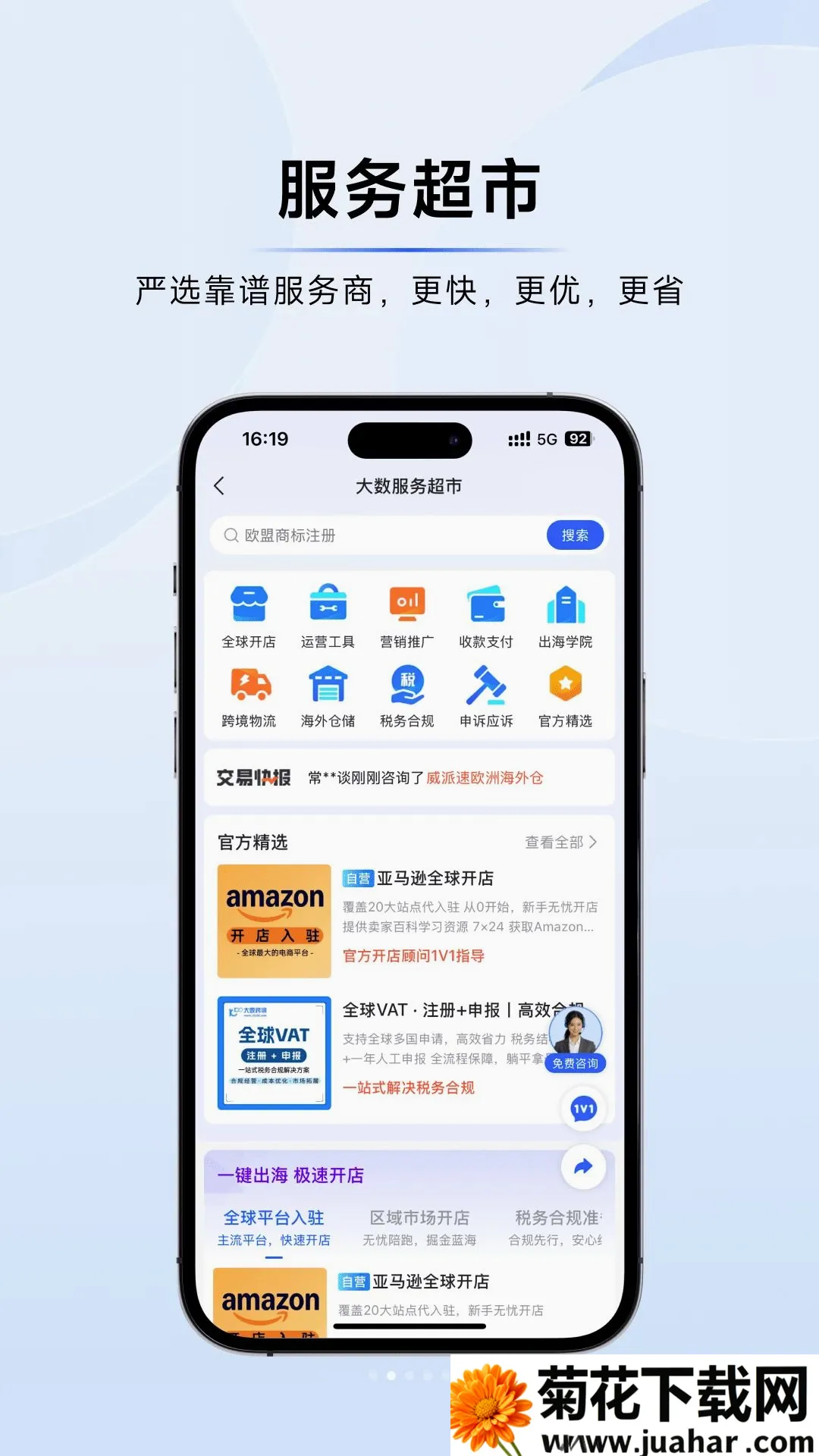 �����羳(�羳����ƽ̨)v1.0.9 ��Ѱ�
