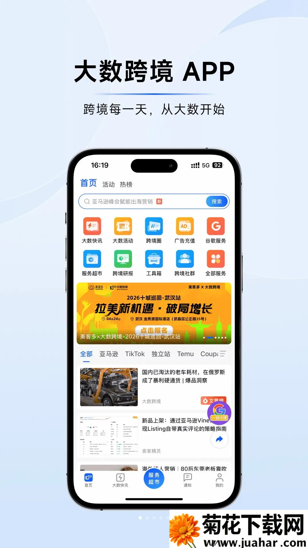 �����羳(�羳����ƽ̨)v1.0.9 ��Ѱ�