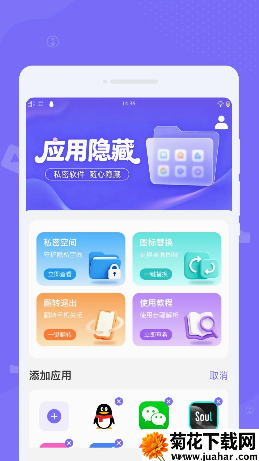 Ѱ��Ӧ������2026�ٷ�����v1.0.0 ��׿��