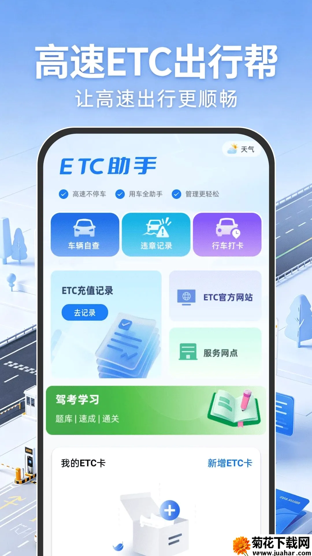 ����ETC���аﰲ׿���ֻ���v1.0.0 ��׿��