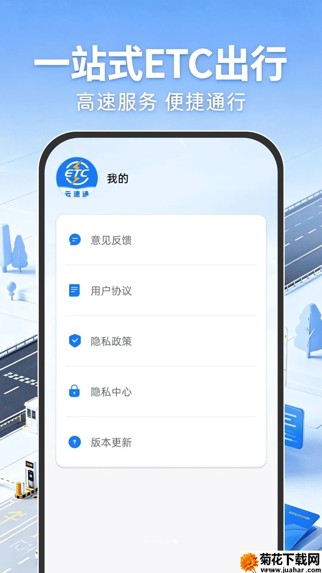 ����ETC���аﰲ׿���ֻ���v1.0.0 ��׿��
