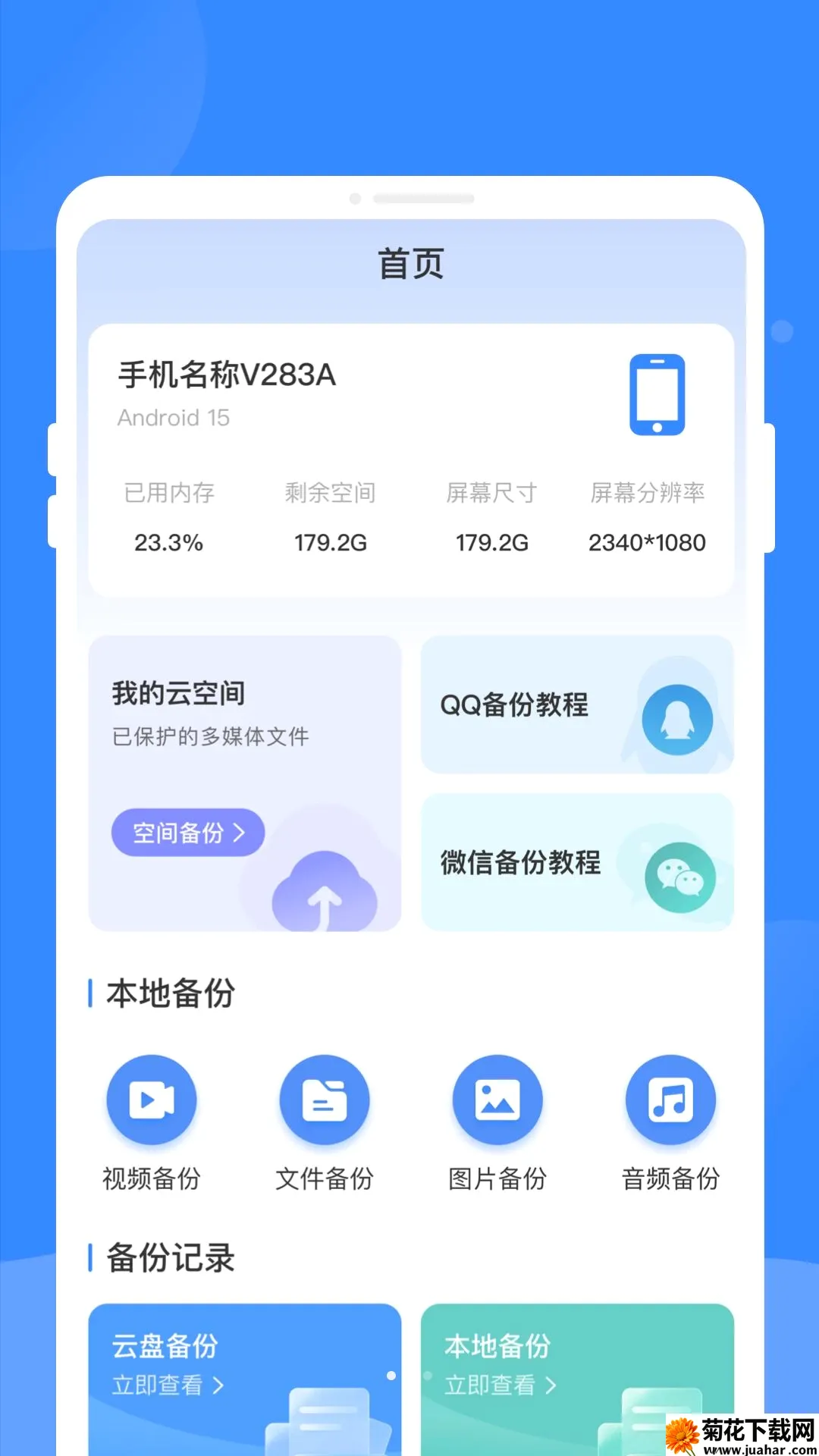 �����¼���ļ����������ֻ���v1.0.0 ��Ѱ�