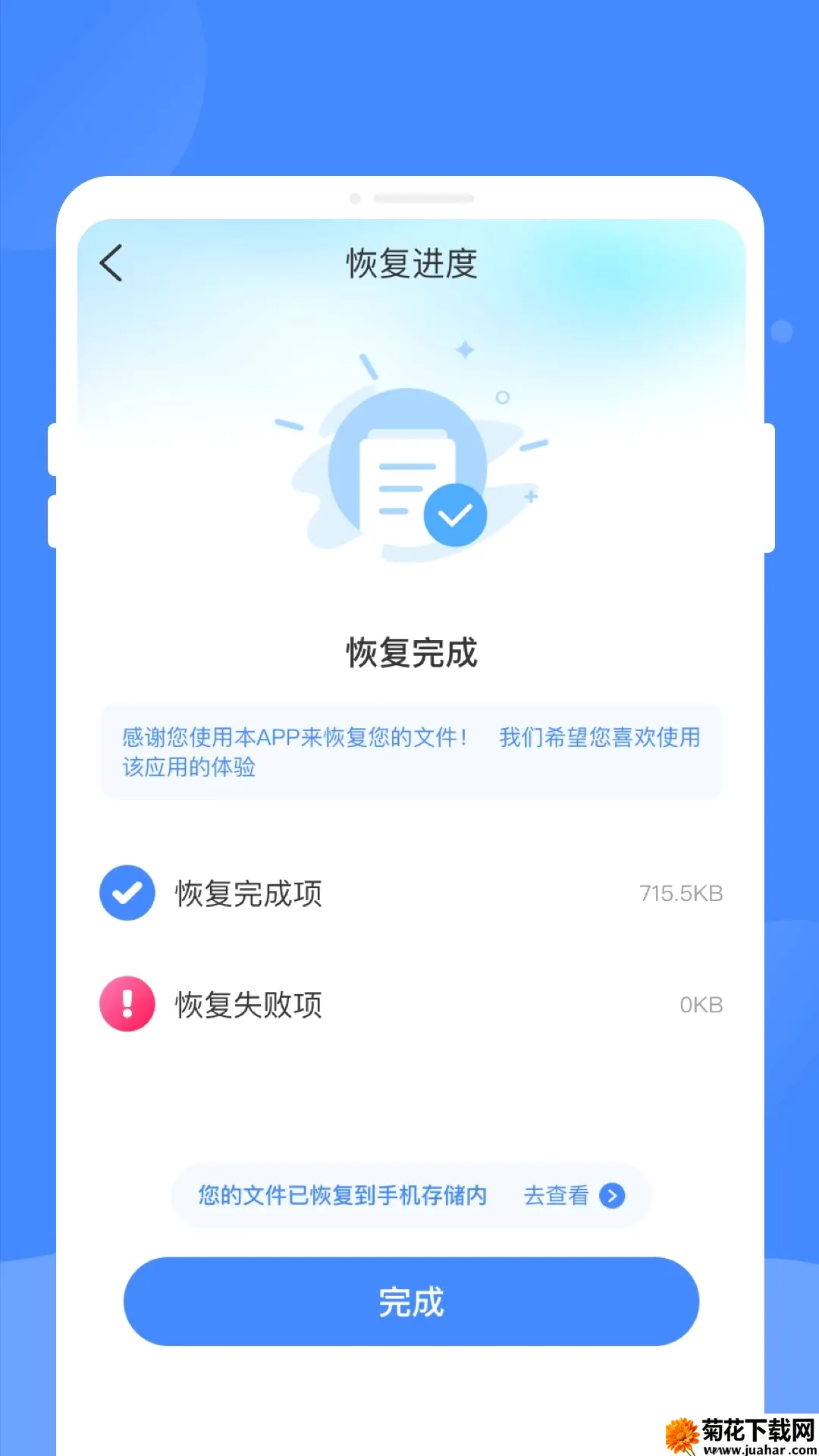 �����¼���ļ����������ֻ���v1.0.0 ��Ѱ�