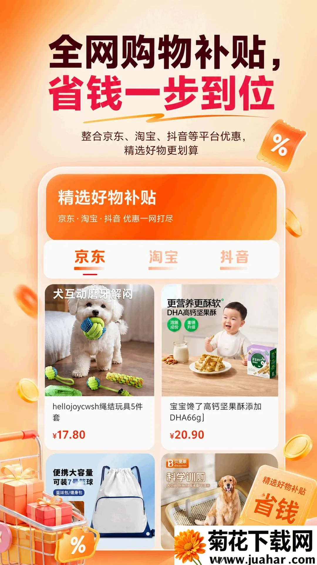 ���ú���ѡ��APP(���ù��۹���)v5.7.1 �ٷ�����