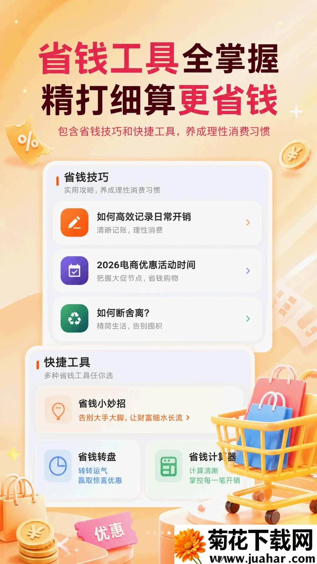 ���ú���ѡ��APP(���ù��۹���)v5.7.1 �ٷ�����