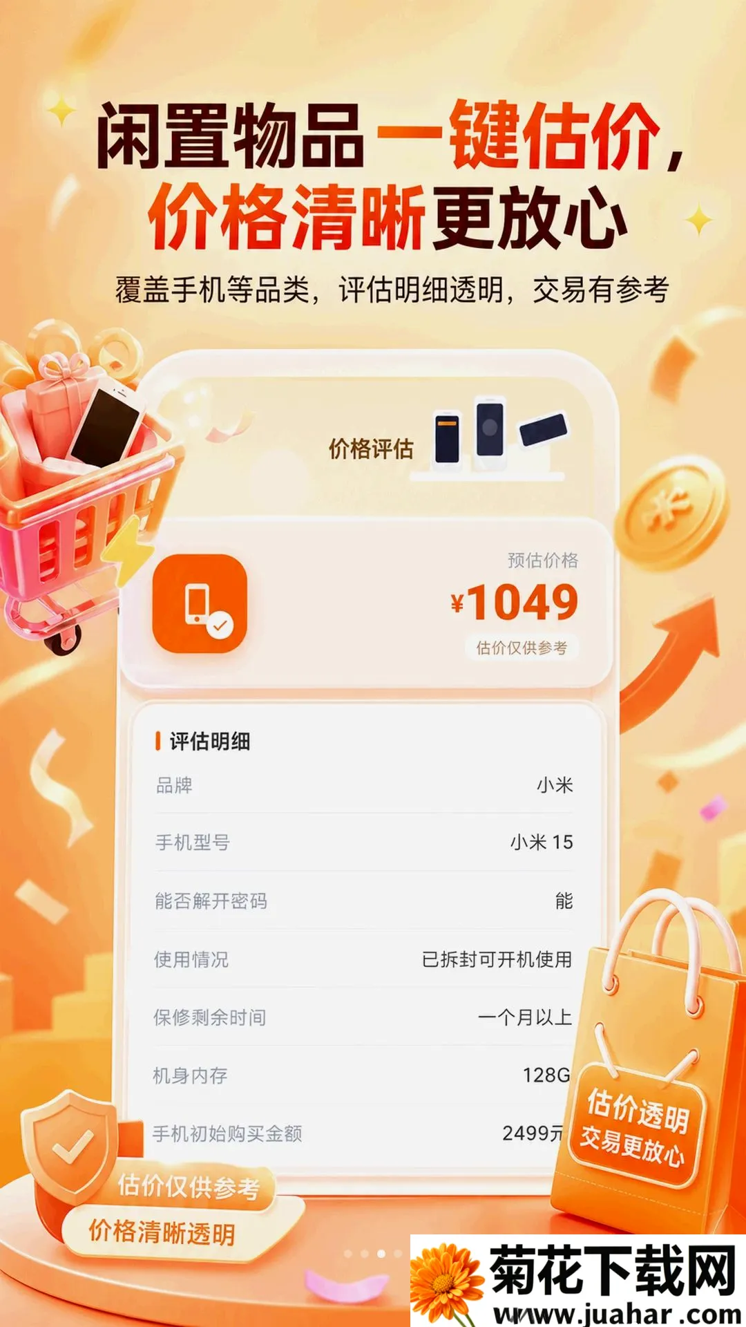 ���ú���ѡ��APP(���ù��۹���)v5.7.1 �ٷ�����