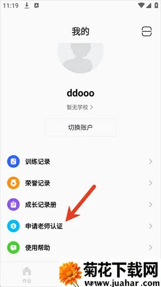 体智云中小学2026官方正版 体智云中小学2026官方正版