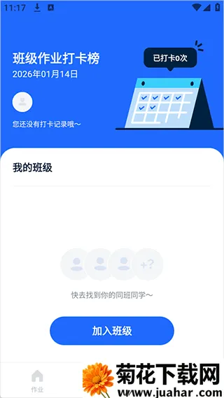 体智云中小学2026官方正版 体智云中小学2026官方正版