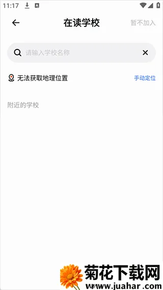 体智云中小学2026官方正版 体智云中小学2026官方正版