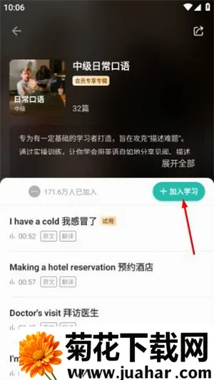 扇贝口语听力(口语练习应用) 扇贝口语听力(口语练习应用)