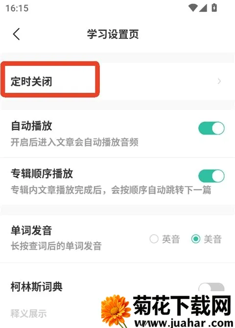 扇贝口语听力(口语练习应用) 扇贝口语听力(口语练习应用)
