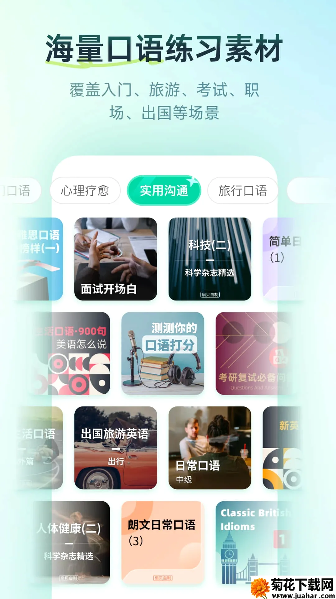 �ȱ���������(������ϰӦ��)v2.9.701 ��׿��
