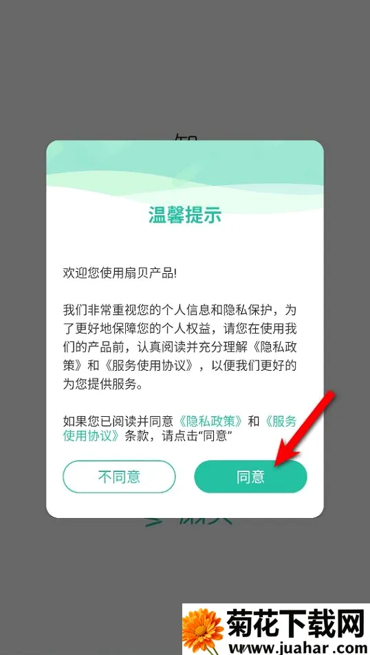 扇贝口语听力(口语练习应用)