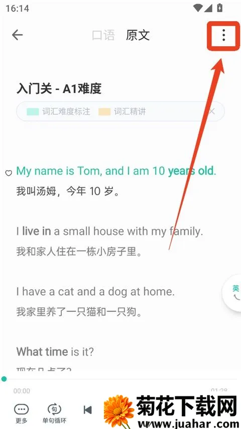 扇贝口语听力(口语练习应用)