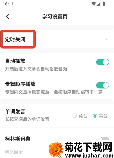扇贝口语听力(口语练习应用)