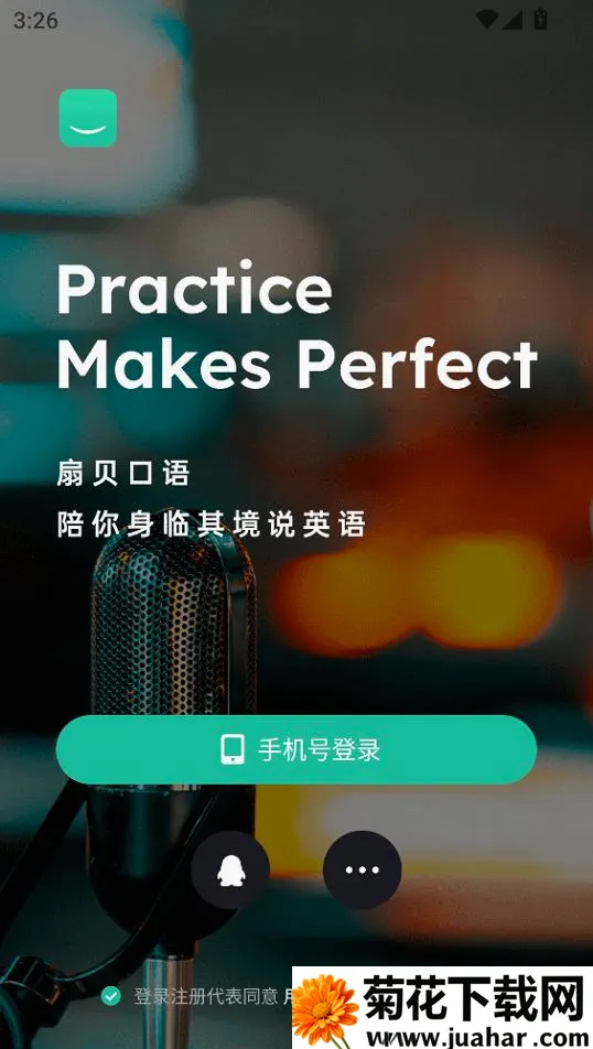 扇贝口语听力(口语练习应用)