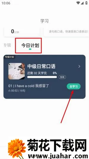 扇贝口语听力(口语练习应用)
