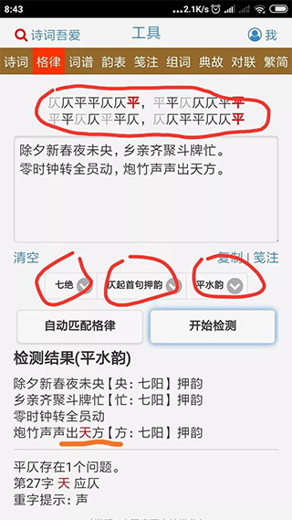 ʫ���ᰮ���߼��(ʫ�ʴ������ƽ̨)