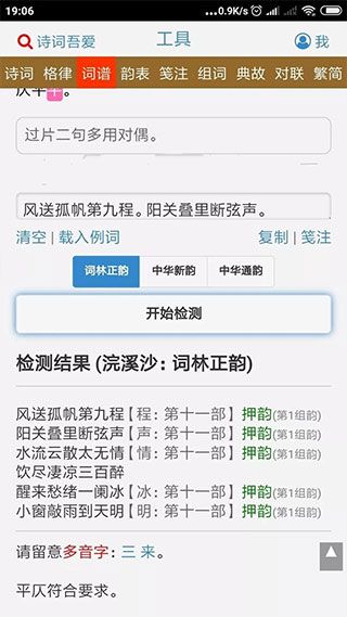 ʫ���ᰮ���߼��(ʫ�ʴ������ƽ̨)