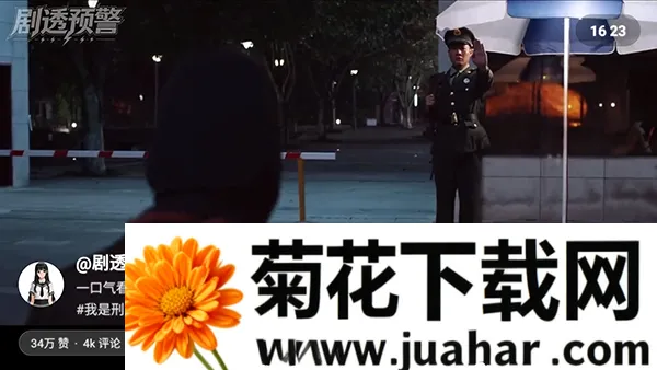 Flow抖音大屏版安卓版手机版 Flow抖音大屏版安卓版手机版