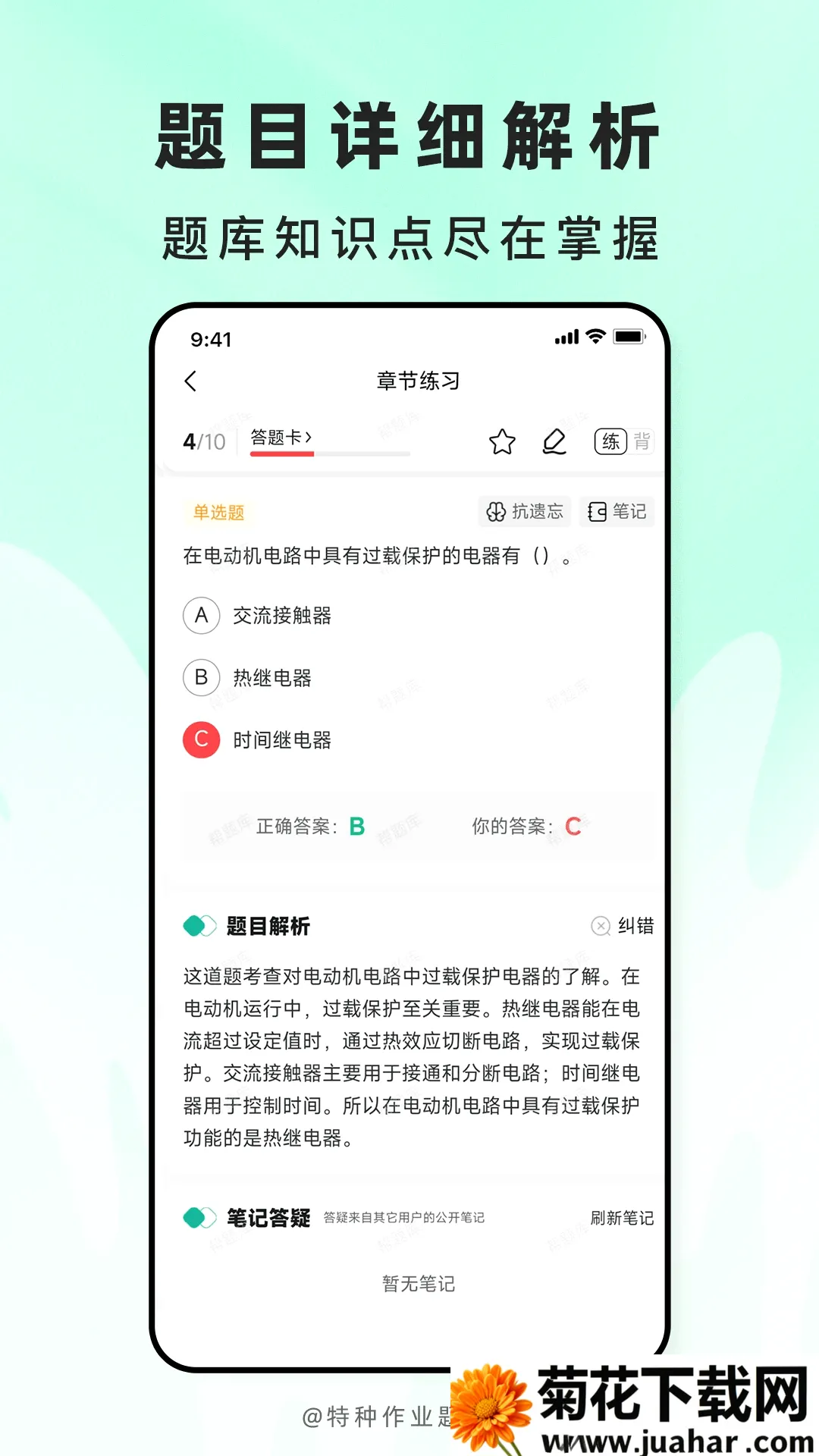 ������ҵ����(����ˢ������)v2.1.52 ��׿��