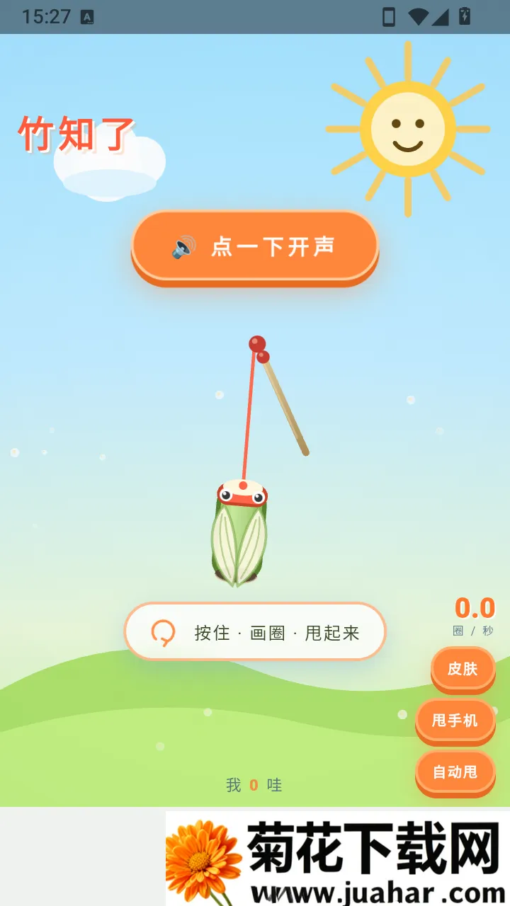 ��֪�����۽�(��Ϸ���й���)v1.0 �ֻ���