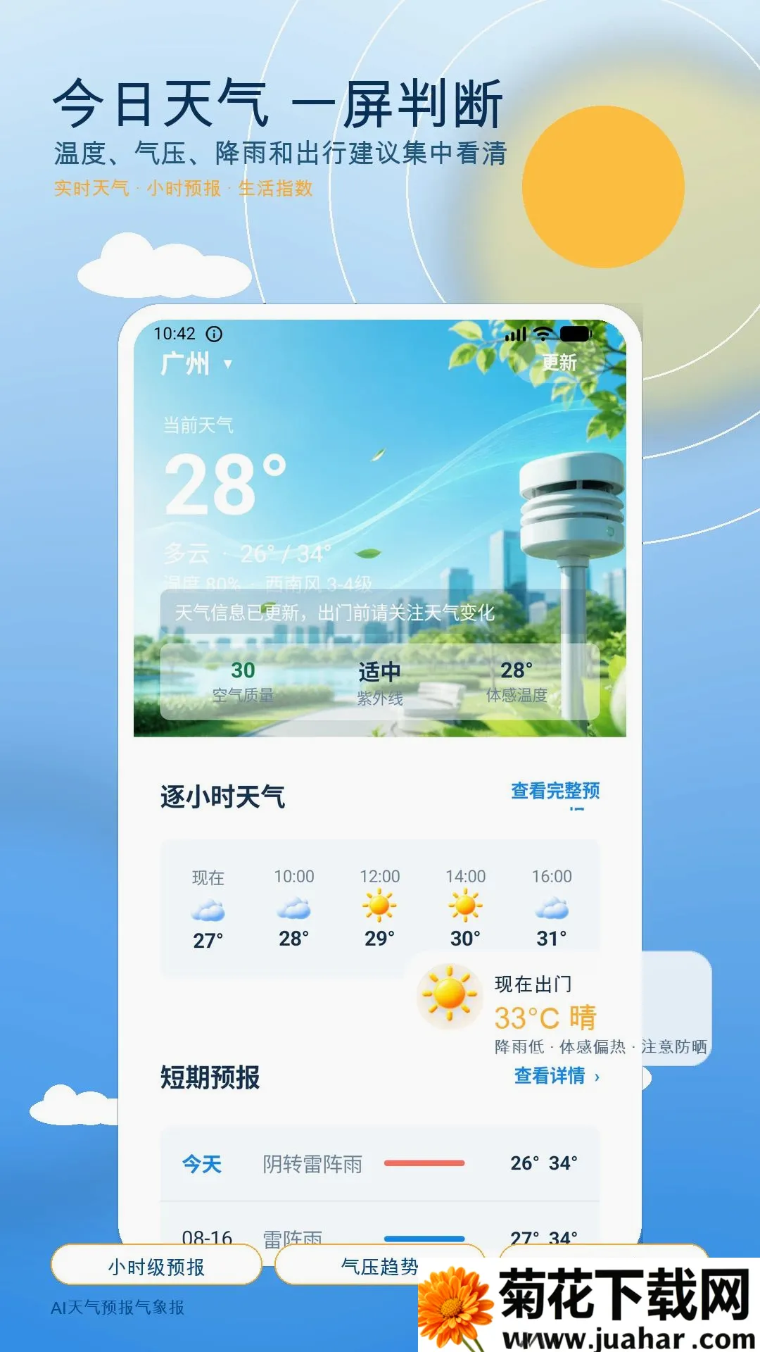 AI����Ԥ�����������ֻ���v1.0 �ٷ�����
