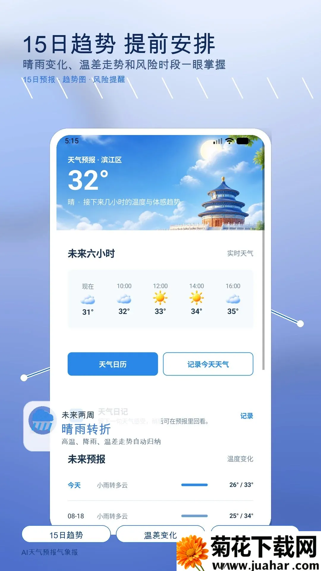 AI����Ԥ�����������ֻ���v1.0 �ٷ�����