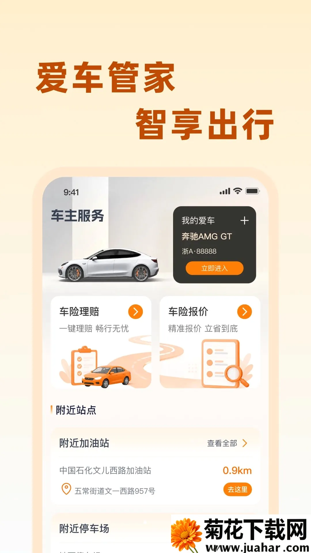 ��;��������(�ó�������̬)v1.0.0 ��׿��