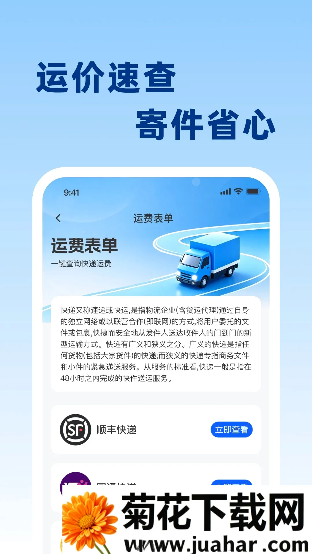 ��ݵ���ʵʱ��(������������)v1.0.0 ��׿��