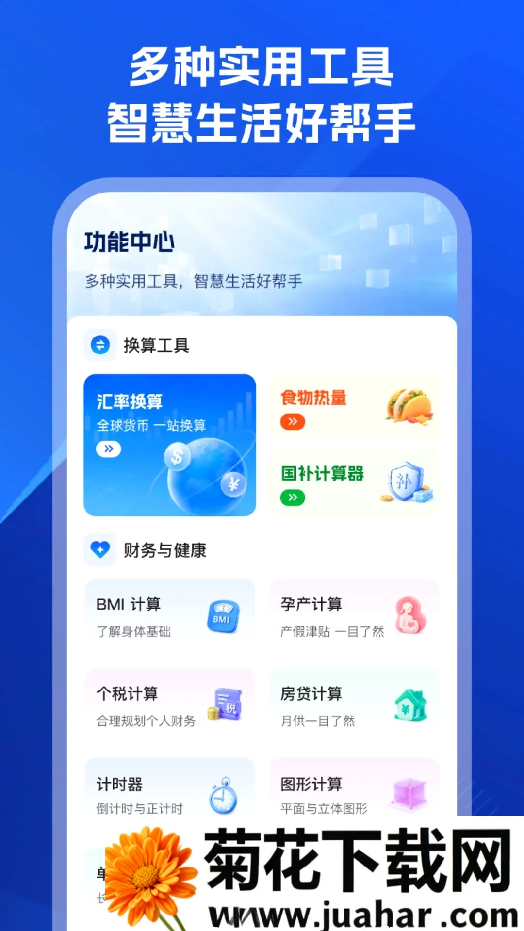 ������������������ֻ���v1.0.0 ��׿��
