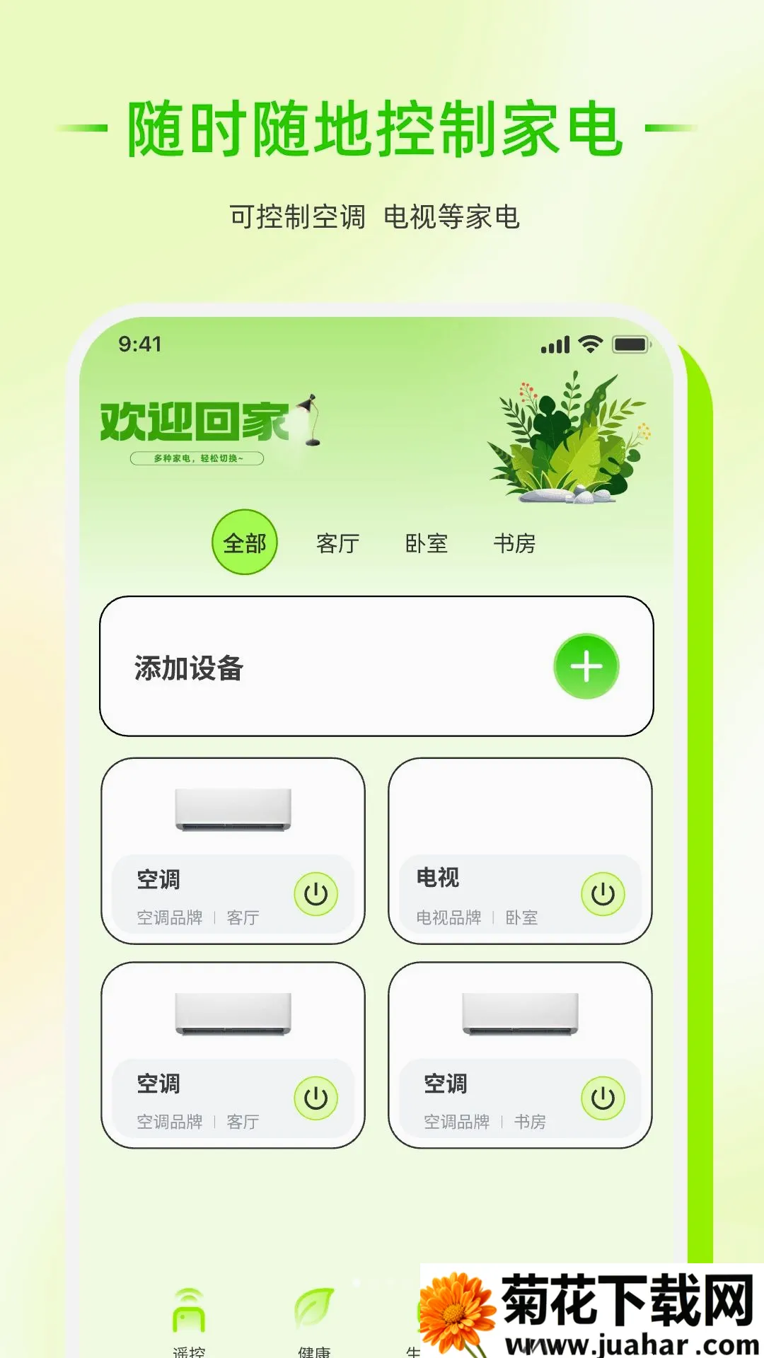 ��������ң����������(�ҵ�ң�����)v1.0.0 ��Ѱ�