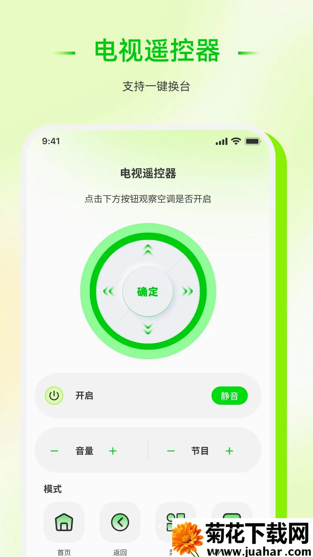 ��������ң����������(�ҵ�ң�����)v1.0.0 ��Ѱ�