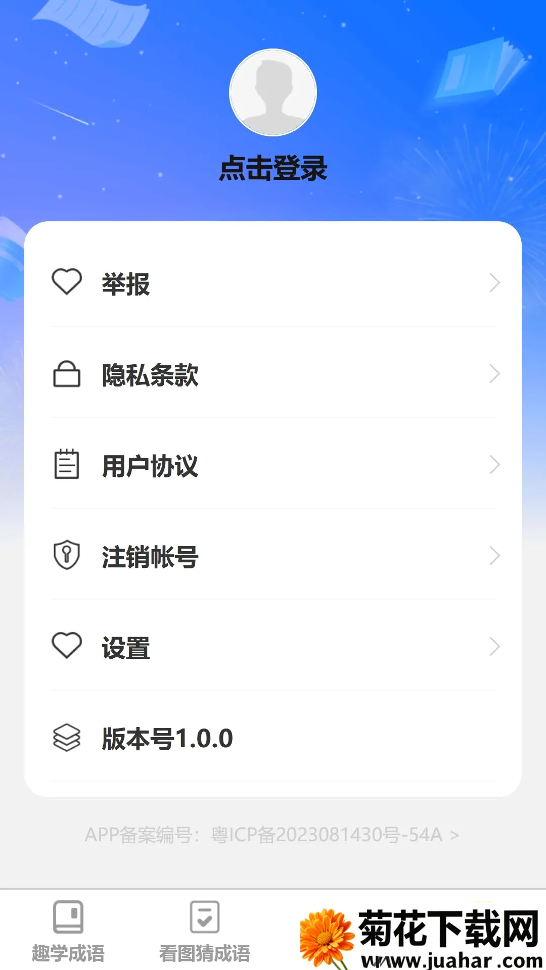 ����ǿ���2026�ٷ�����v1.0.0 �ٷ�����
