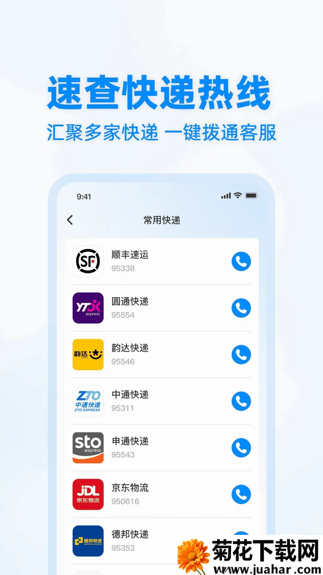 ��ݼ���״̬��(���׷�ٹ���)v1.0.0 �ֻ���