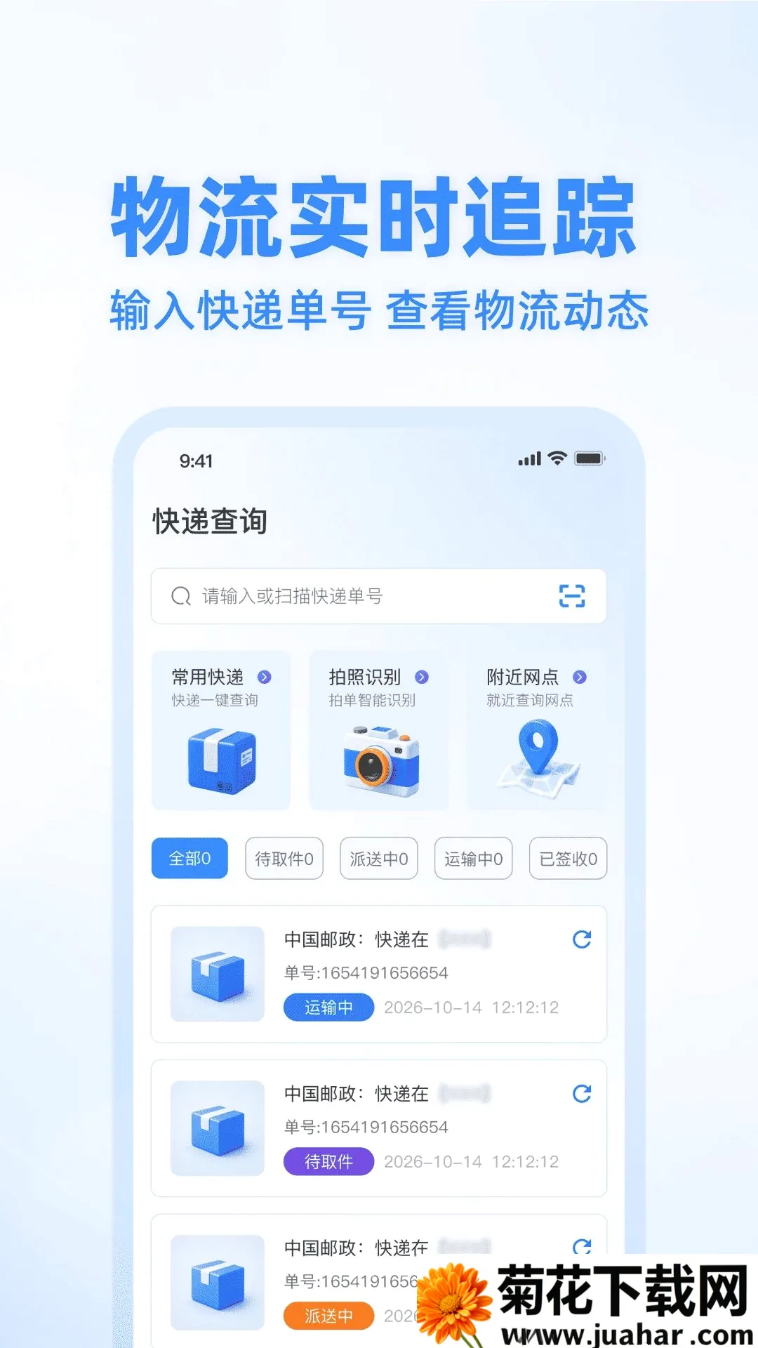 ��ݼ���״̬��(���׷�ٹ���)v1.0.0 �ֻ���