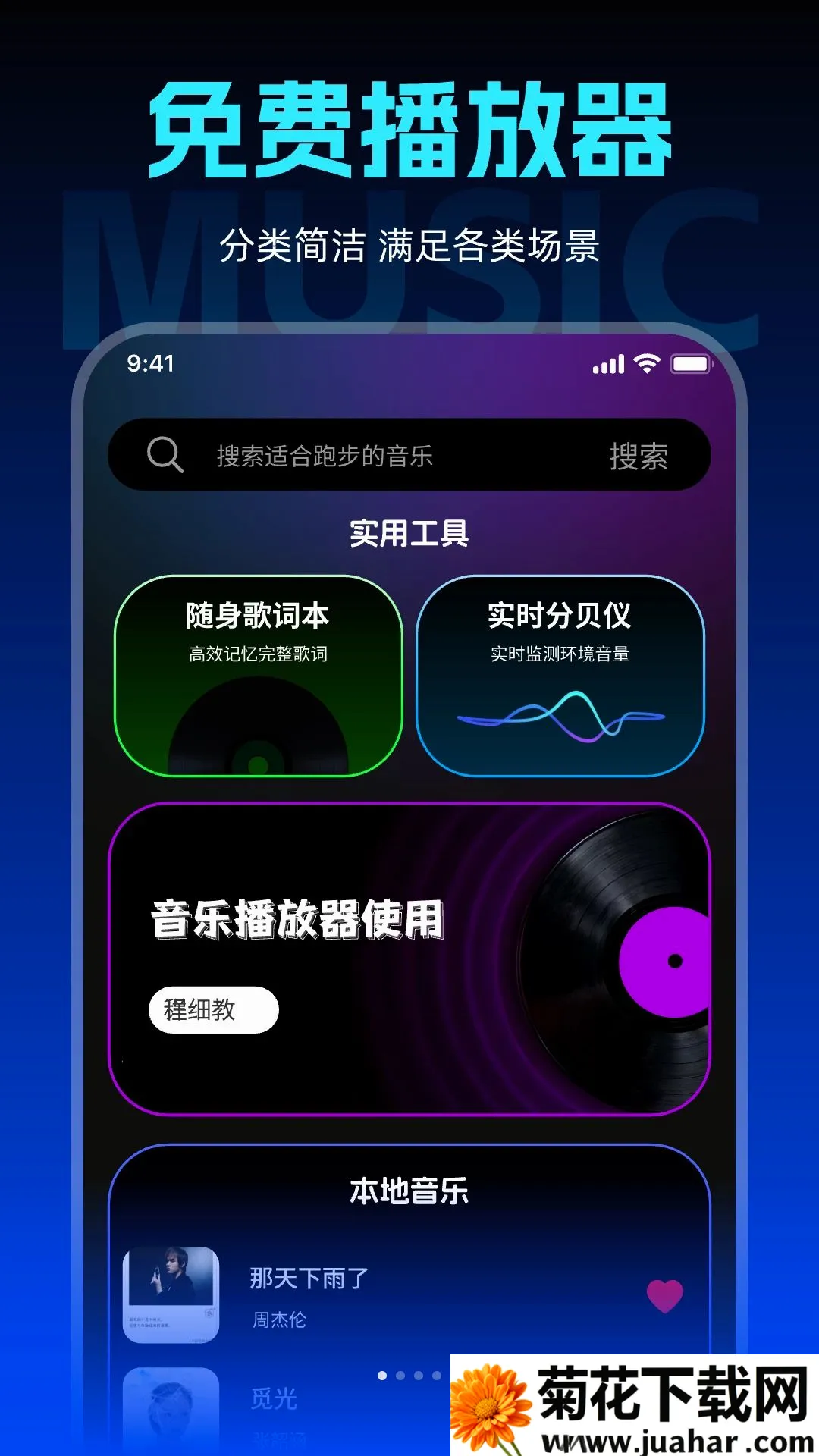 �鶯������ѳ���������(������Ƶ���Ź���)v1.0.0 �ֻ���
