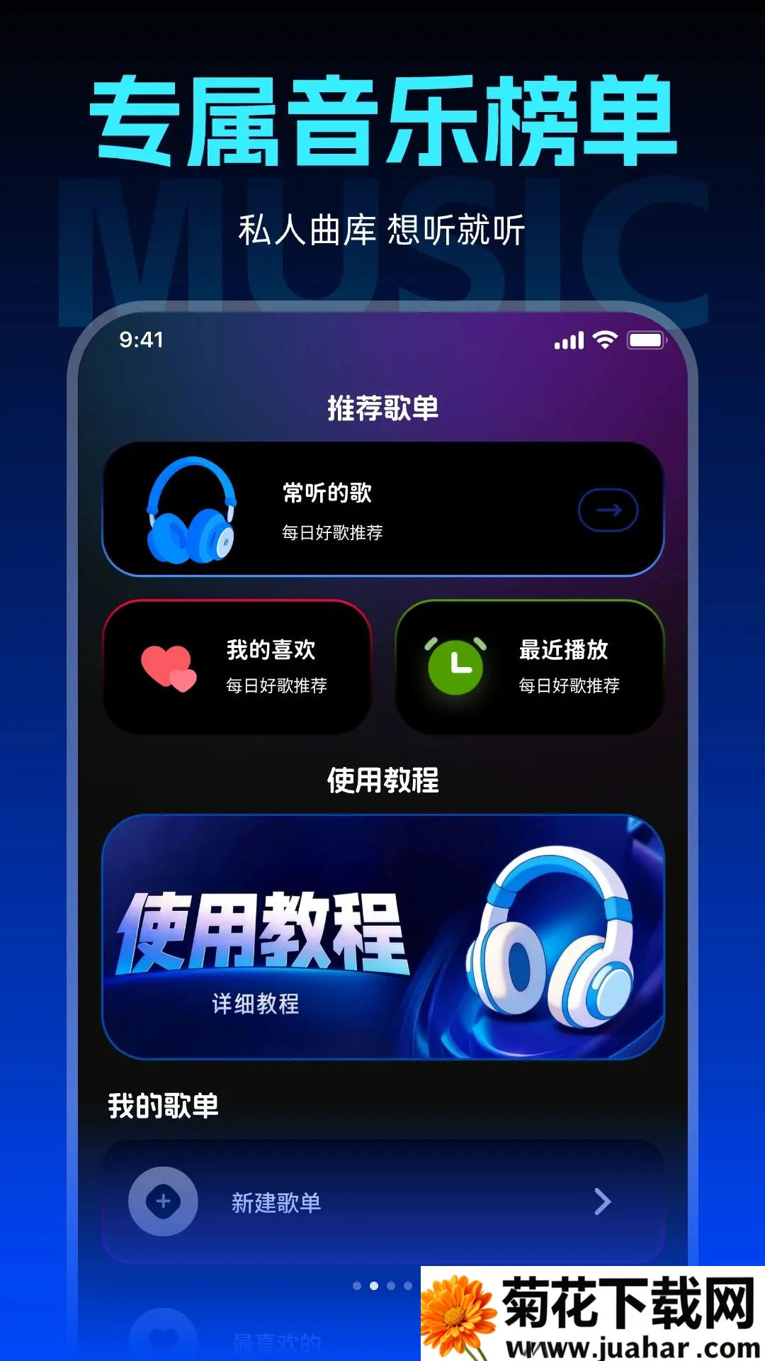 �鶯������ѳ���������(������Ƶ���Ź���)v1.0.0 �ֻ���