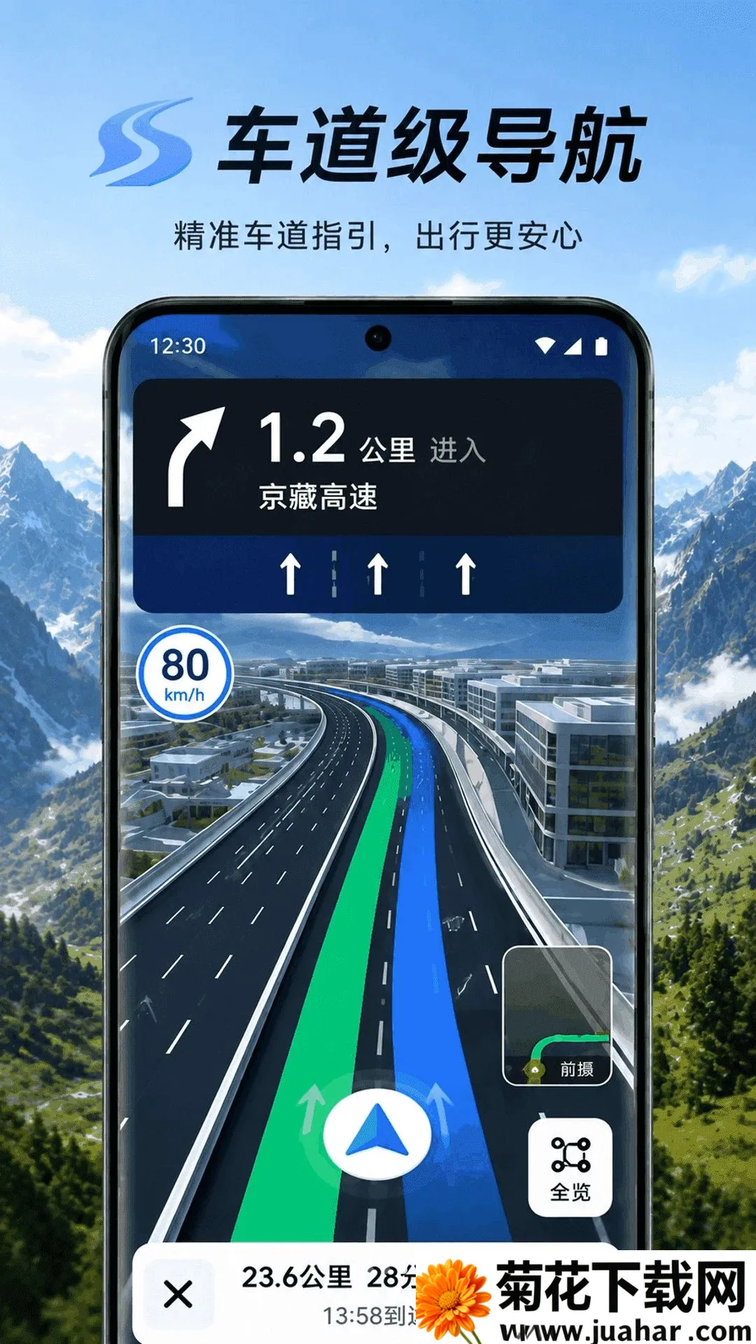 ɽ��ȫ������APP�����ֻ���v1.0.1 �ֻ���