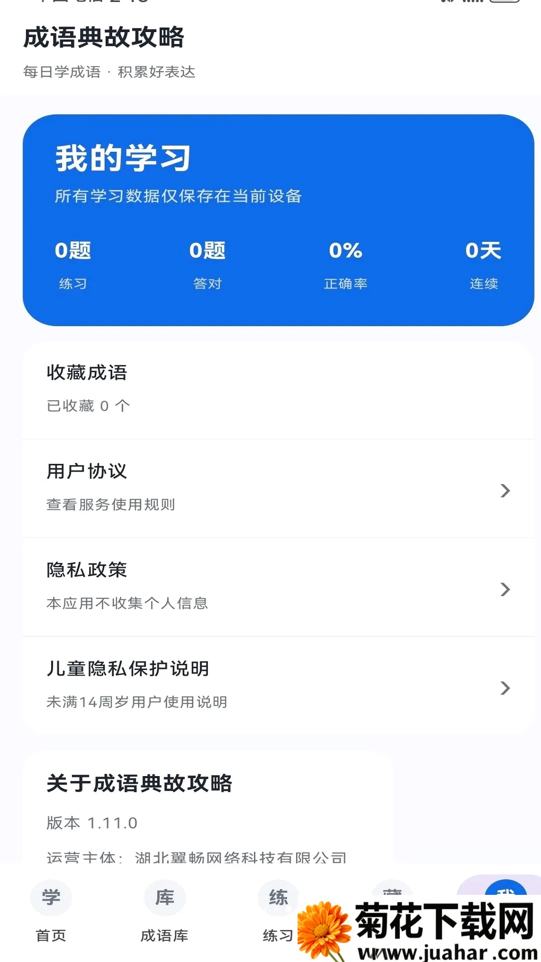 �����ʹ���(����ѧϰ����)v1.11.0 �ٷ�����